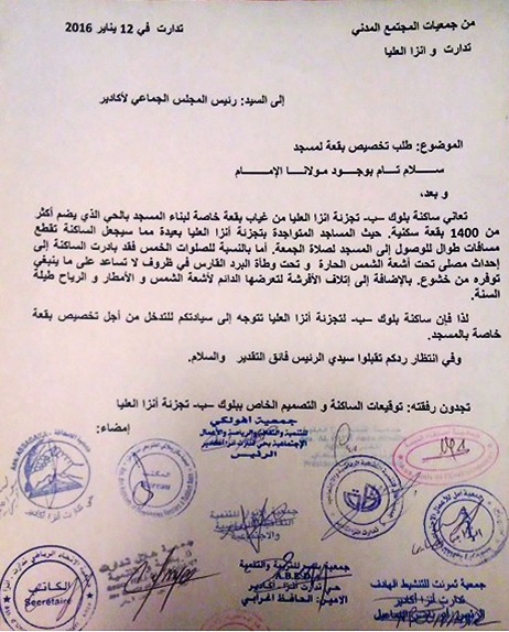 جمعيات المجتمع المدني بحي تدارت وأنزا العليا بأكادير تستنكر الحملة الشنعاء ضد بناء مسجد ومدرسة عتيقة بالمنطقة (وثائق)