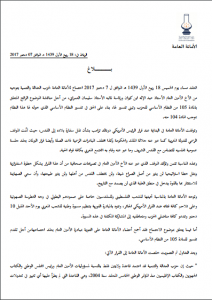 تصريحات ترامب تلقي بظلالها على اجتماع للأمانة العامة للبيجيدي
