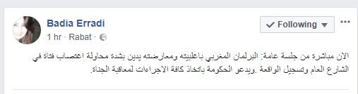 هكذا تفاعل المغاربة مع حملة هاشتاغ #واش_معندكش_ختك ؟