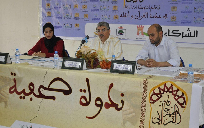 بيوكرى تحتفي بمهرجانها القرءاني، والعلامة د.مصطفى بنحمزة على رأس ضيوف المهرجان