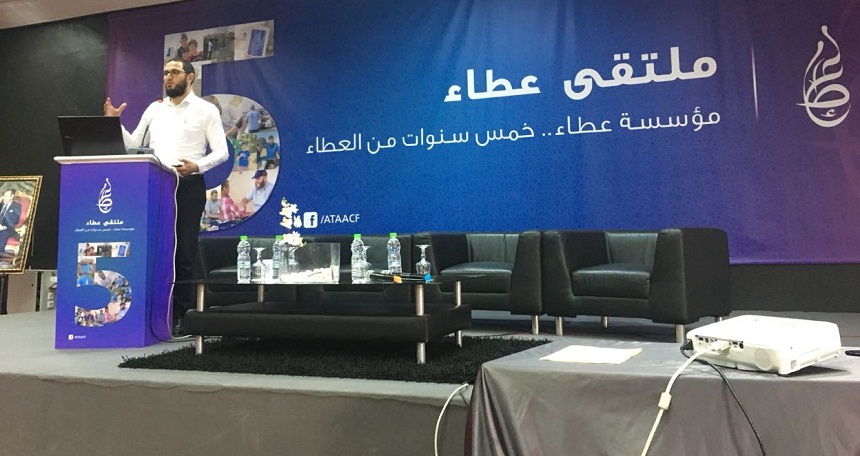 الملتقى الأول لمؤسسة عطاء الخيرية.. خمس سنوات من العطاء