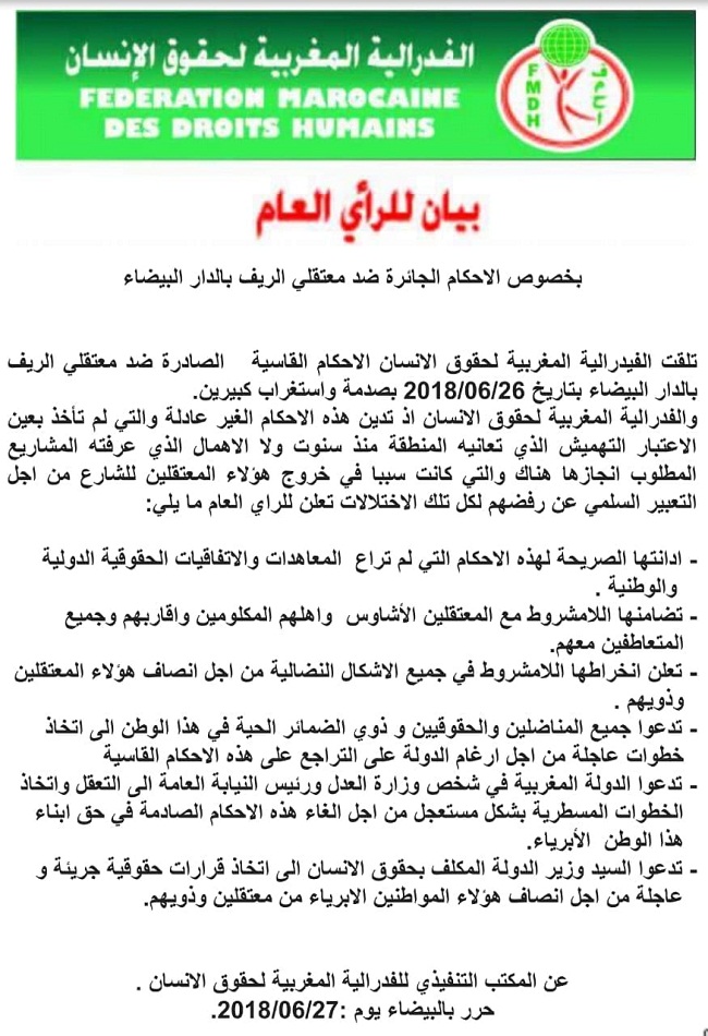 الفيدرالية المغربية لحقوق الإنسان: الأحكام ضد معتقلي الريف جائرة وقاسية