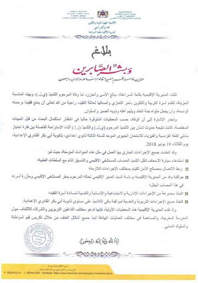 المديرية الإقليمية بقلعة سراغنة تنعى التلميذ المقتول، وهذه هي الإجراءات التي اتخذتها