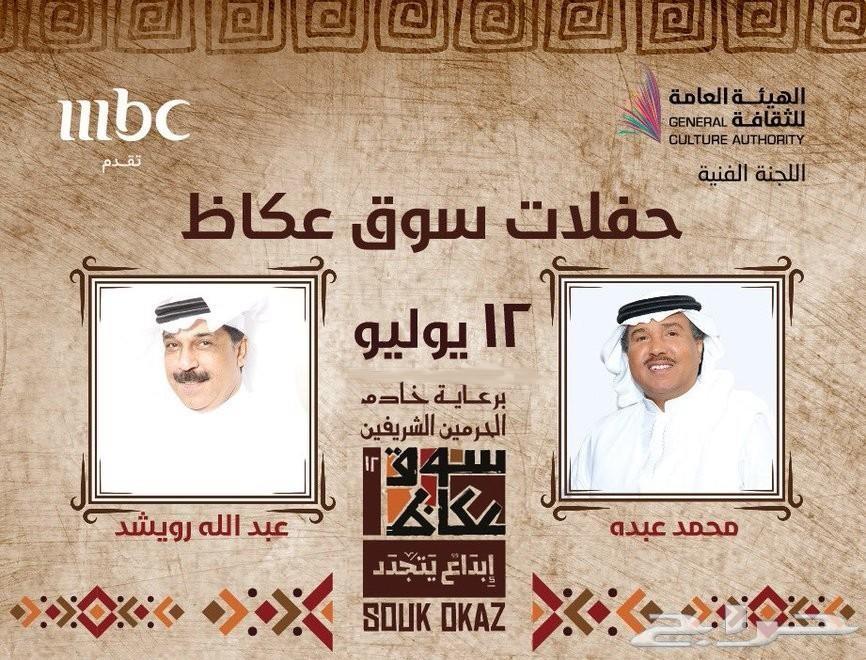 رقص وغناء وموسيقى برعاية خادم الحرمين وكاظم الساهر لأول مرة في السعودية