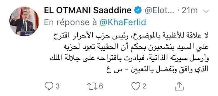 العثماني: لا علاقة للأغلبية بتعيين بنشعبون على رأس وزارة الاقتصاد والمالية