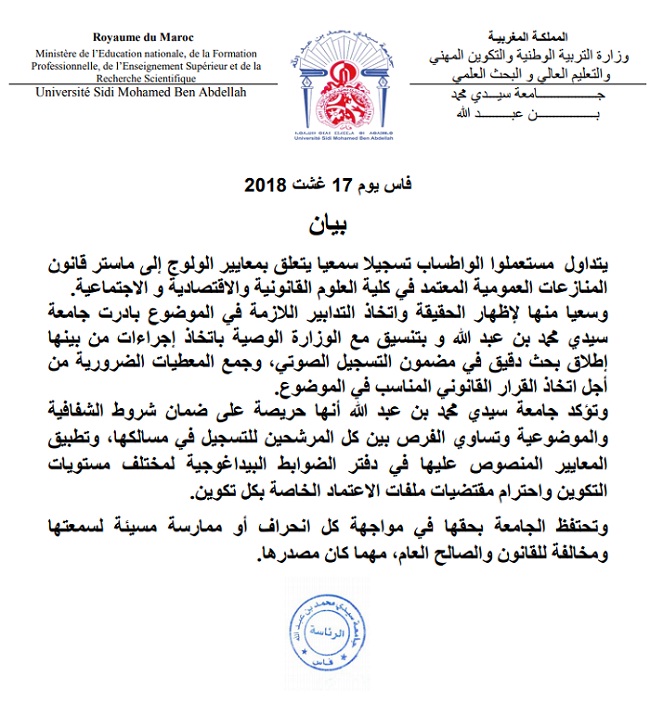 جامعة فاس تصدر بيانا بخصوص التسجيل المسرب لبيع الماستر وتؤكد تساوي فرص المرشحين