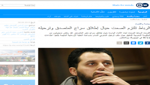 ألمانيا تفرج عن المتصدق أحد المتهمين في تفجيرات 11 شتنبر 2001