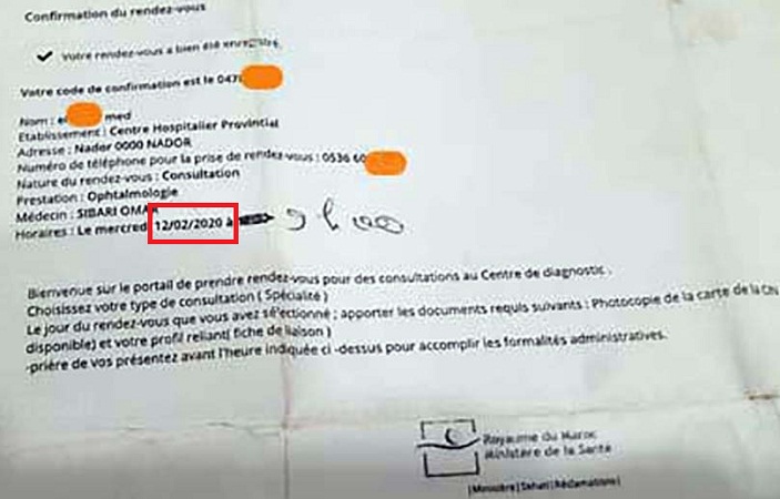 سخرية واستنكار.. موعد طبي في تخصص طب العيون بتاريخ 12 فبراير 2020!!