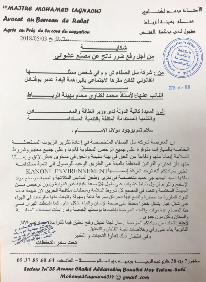 تنديد بجماعة عامر ضواحي سلا بسبب توزيع الرخص بشكل عشوائي على الشركات من طرف رئيس المجلس الجماعي