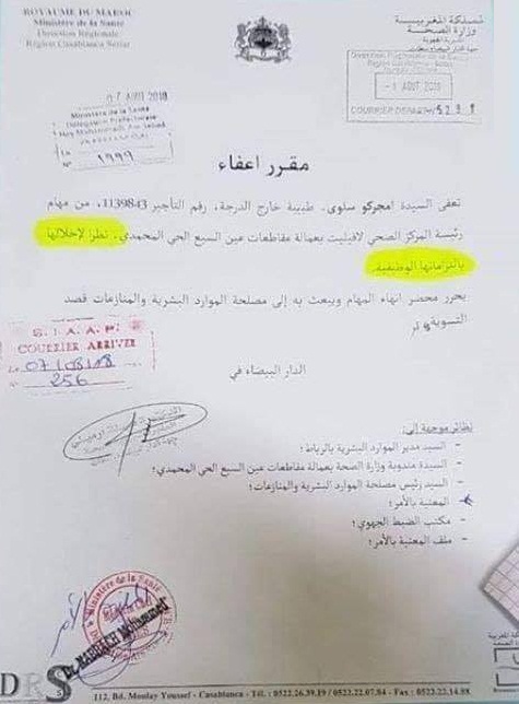 وزارة الصحة تعفي طبيبة من مهامها بعد بثها شريطا مصورا تشتكي فيه من بيع الأنسولين بالمستشفيات (وثيقة)