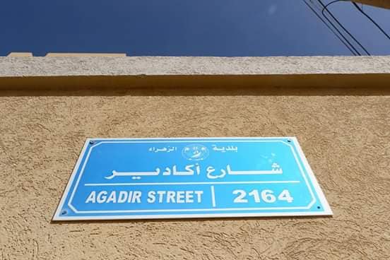 ردا على أخنوش ومن استنكر تسميات فلسطينية بأكادير.. بلدية بغزة تطلق اسم أكادير على أحد شوارعها
