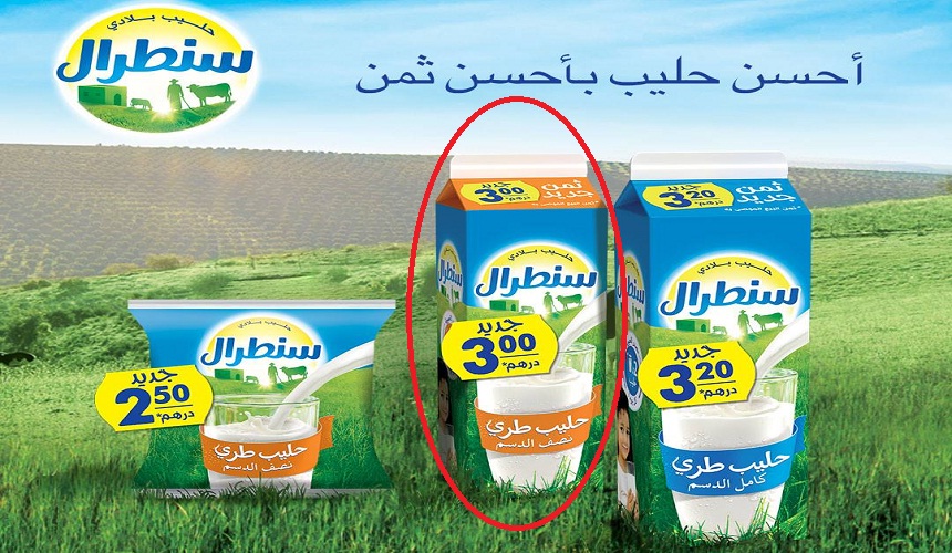 سنطرال تقدم عرضا جديدا.. حليب نصف الدسم في علبة كارتون بـ3 دراهم