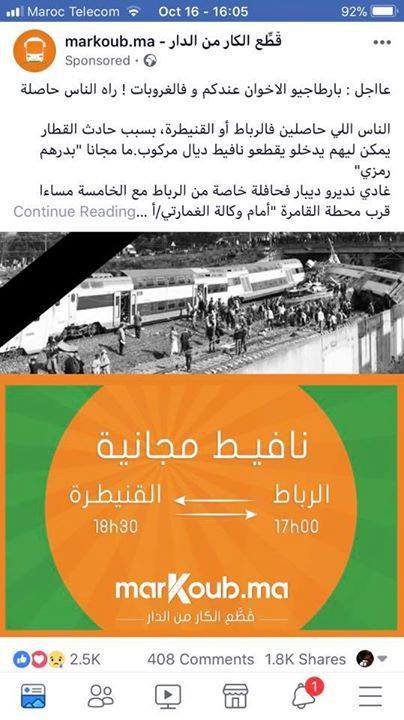 بادرة من "اولاد الناس".. أصحاب سيارات خاصة يتطوعون لنقل المسافرين بين الرباط والقنيطرة بعد حادث قطار بوقنادل