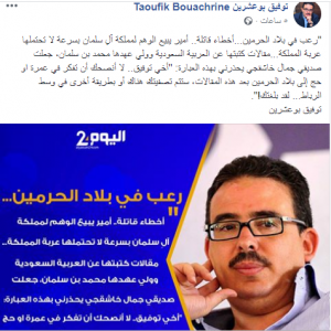 بوعشرين: خاشقجي حذرني من السفر إلى السعودية لأنهم سيقتلونني