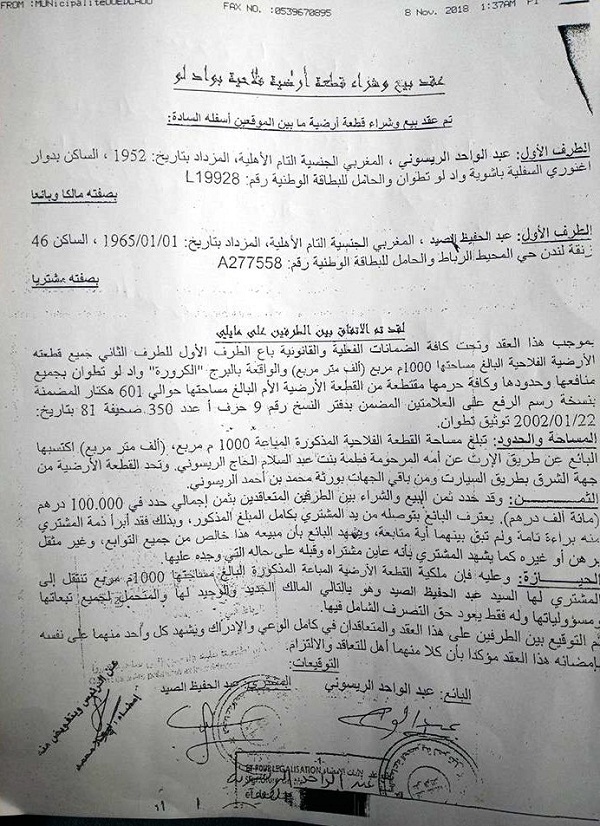 سرقة الأراضي بواد لو من أصحابها بواسطة عقود عرفية مشبوهة