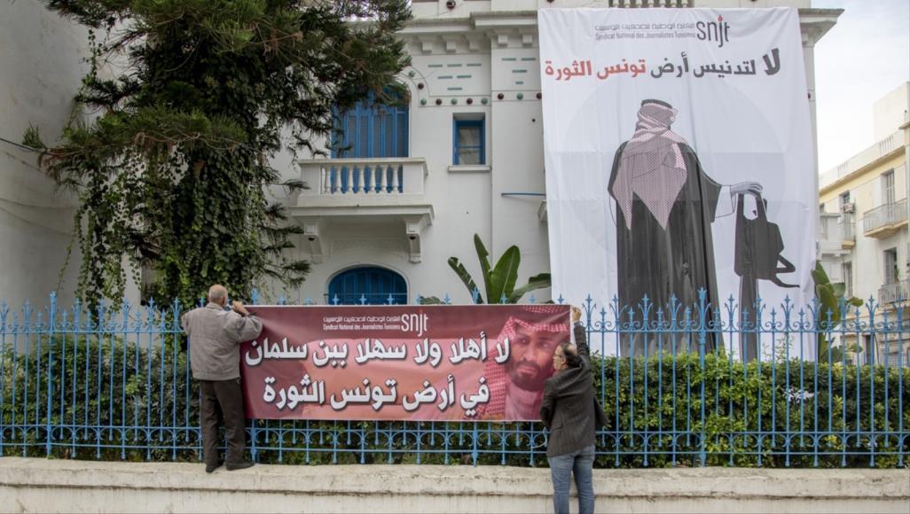 حراك نقابي وقضائي واحتجاجي بتونس ضد زيارة محمد بن سلمان