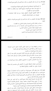 تضييق الخناق على جامعي التبرعات وهذه هي العقوبات التي تنتظرهم