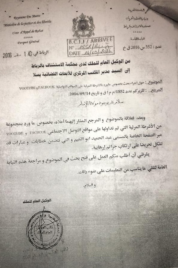 حملة على فيسبوك تحت وسم #أبو_النعيم_ليس_إرهابيا