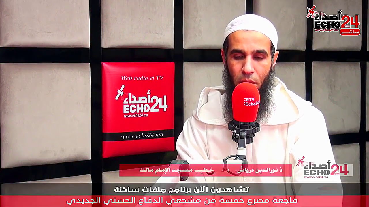 فيديو.. رسالة قصيرة لأعضاء الألتراس ولكل الشباب بعد فاجعة DHJ - الشيخ نور الدين درواش