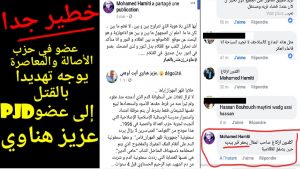 خطير للغاية.. عضو بحزب الأصالة والمعاصرة يهدد هناوي بالقتل بسبب حامي الدين!!
