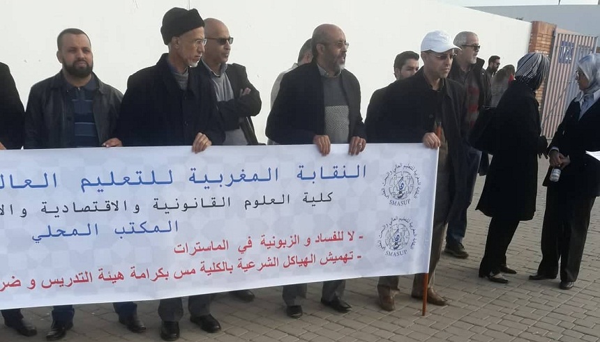 أساتذة التعليم العالي بجامعة ابن زهر بأكادير ينطمون وقفة احتجاجية رفضا لفرض اعتماد ماستر "المنظومة الجنائية والحكامة الأمنية"