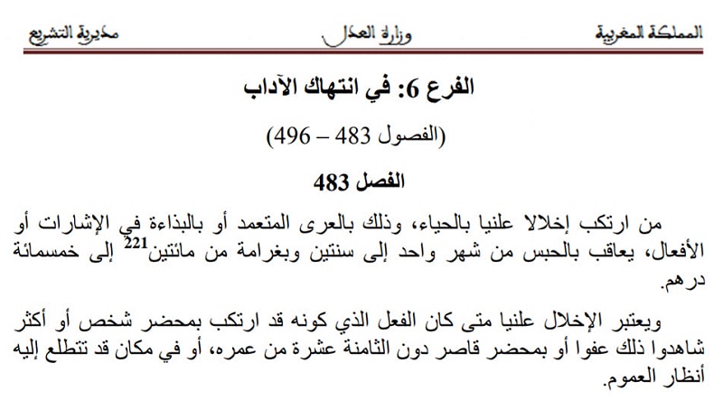 فضيحة.. الخاسر يدعو المغاربة من برنامج "رشيد شو" لمشاهدة "أغنية إباحية" في حسابه على أنستغرام!!