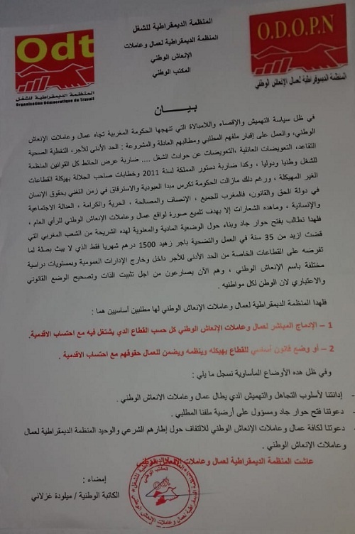 عمال الإنعاش الوطني يشكون التهميش الحكومي ويطالبون بالإدماج في الوظيفة العمومية