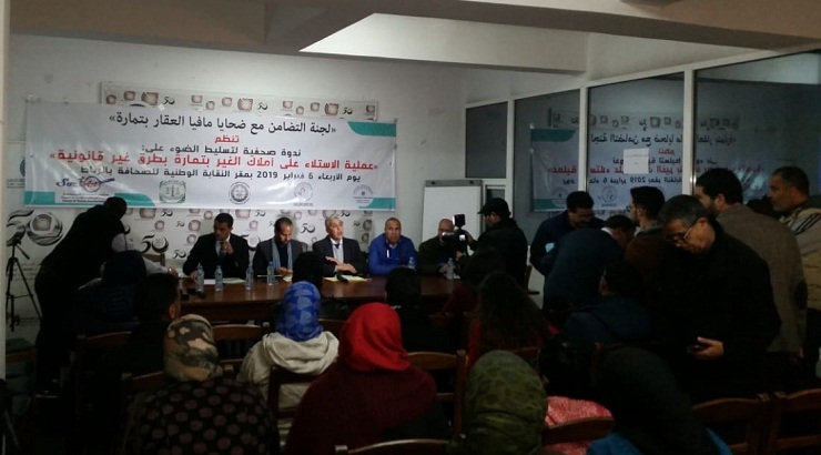 بالصور.. لجنة التضامن مع ضحايا مافيا العقار بتمارة تسلط الضوء على مشكلة البقعة الأرضية "ظهر الغيسة" في ندوة صحفية