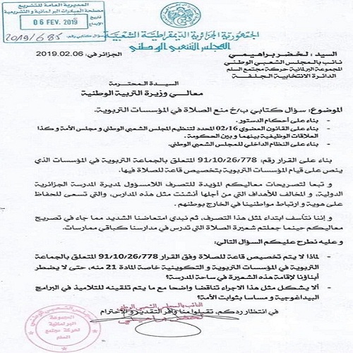 نائب برلماني جزائري يسائل وزيرة التعليم عن منع الصلاة في المدارس.. وهذه رسالة حفيظ دراجي للوزيرة العلمانية!