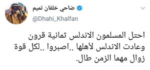 ضاحي خلفان يعتبر فتح الأندلس احتلالا وموجة من السخط والاستنكار والسخرية تنهال عليه