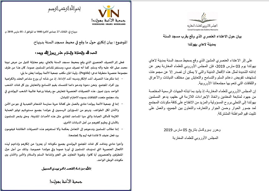 بالفيديو.. حركة “بيغيدا” العنصرية تعتدي على مسجد بلاهاي وتدنس القرآن وتتطاول مجددا على رسول الله