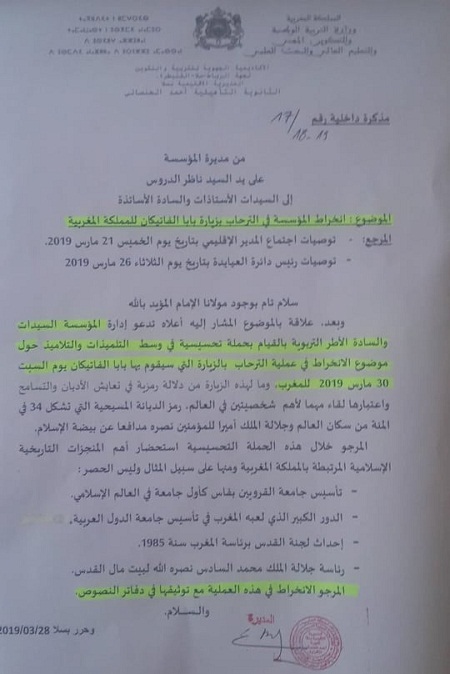 استنفار في مدارس سلا للحشد لاستقبال "بابا الفاتيكان" غدا السبت (وثائق)