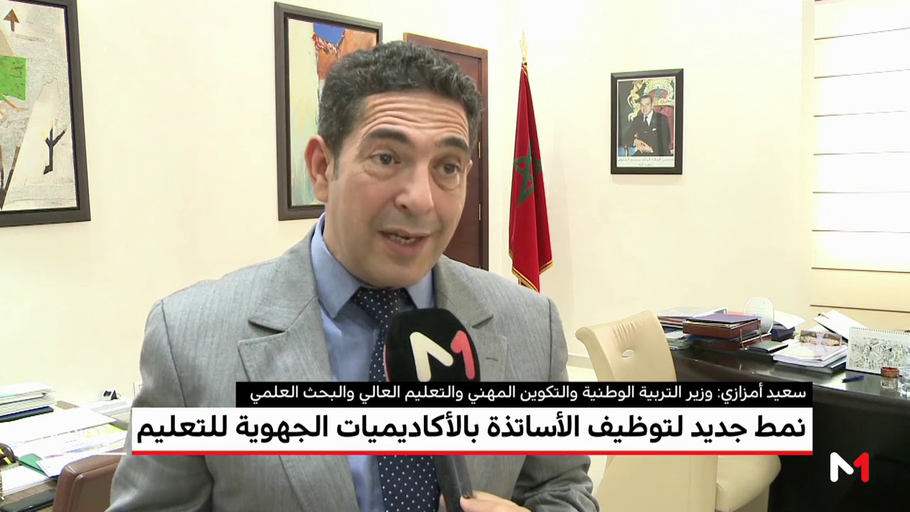 العثماني يطلب من أمزازي محاورة أساتذة التعاقد وتلبية مطالبهم