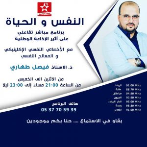 فيصل الطهاري*: الباحثون عن "البوز" عندهم مركبات نقص ويكونون متجاوزين في الواقع