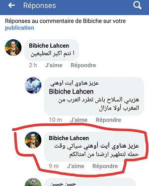 خطير.. استمرار تهديدات بالتصفية لمسؤولي المرصد المغربي لمناهضة التطبيع!!