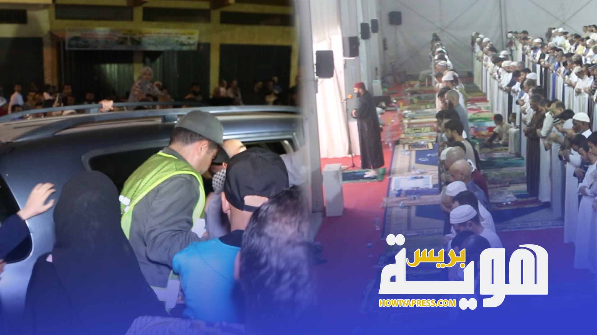 شاهد لحظة مغادرة الشيخ الكرعاني لمصلى التراويح بحي الإنبعاث واحتفاء الناس به