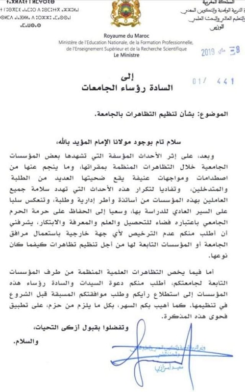 وثيقة.. أمزازي يستغل ما وقع للريسوني وويحمان ويمنع الأنشطة داخل الجامعات المغربية