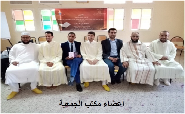 بالصور.. الجمعية المغربية لأساتذة التربية الإسلامية فرع الرحامنة تنظم المسابقة الإقليمية في تجويد القرآن الكريم