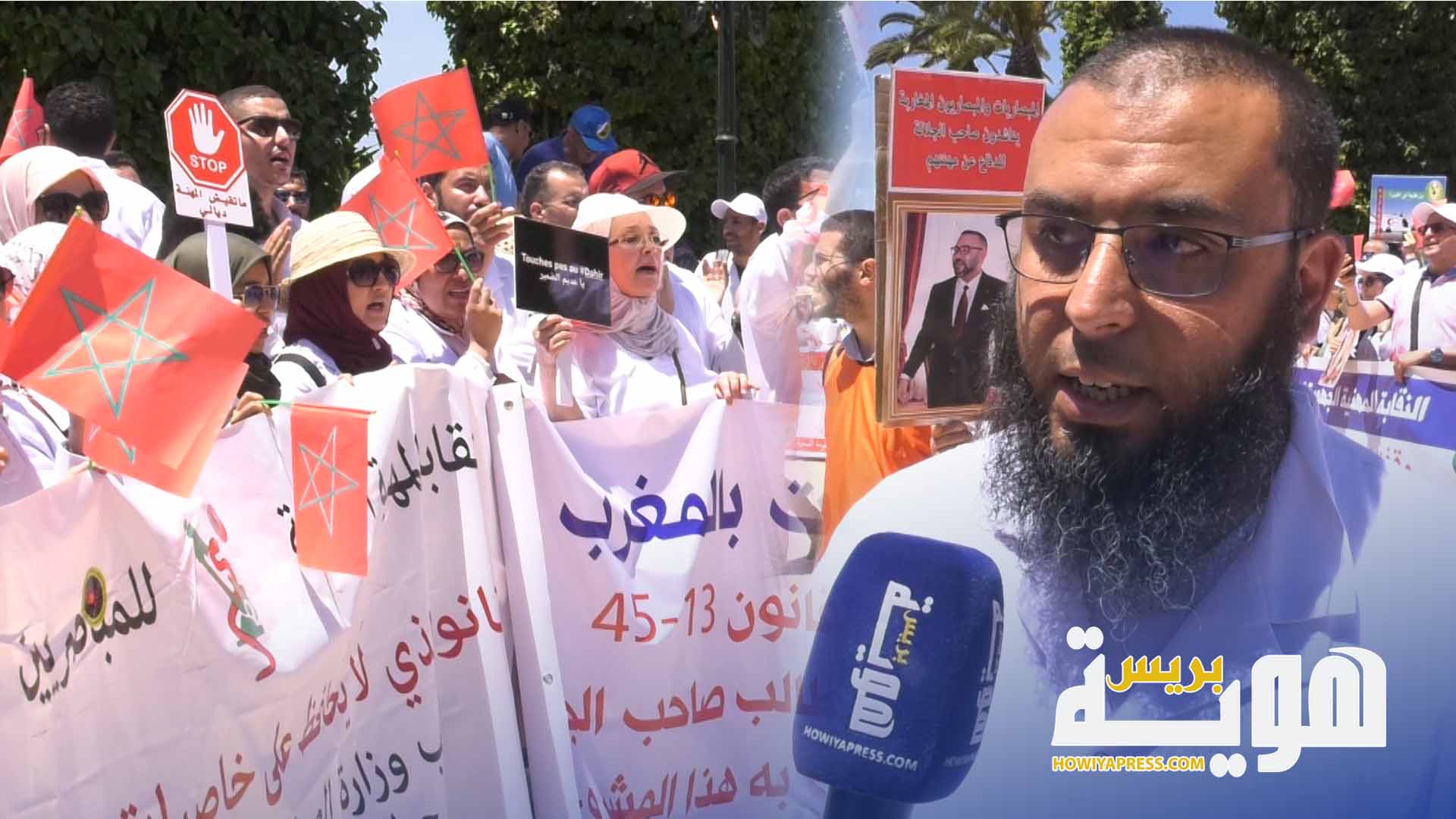 احتجاج النظاراتيين المبصريين على وزارة التربية الوطنية بسبب الوضعية القانونية لمهنتهم