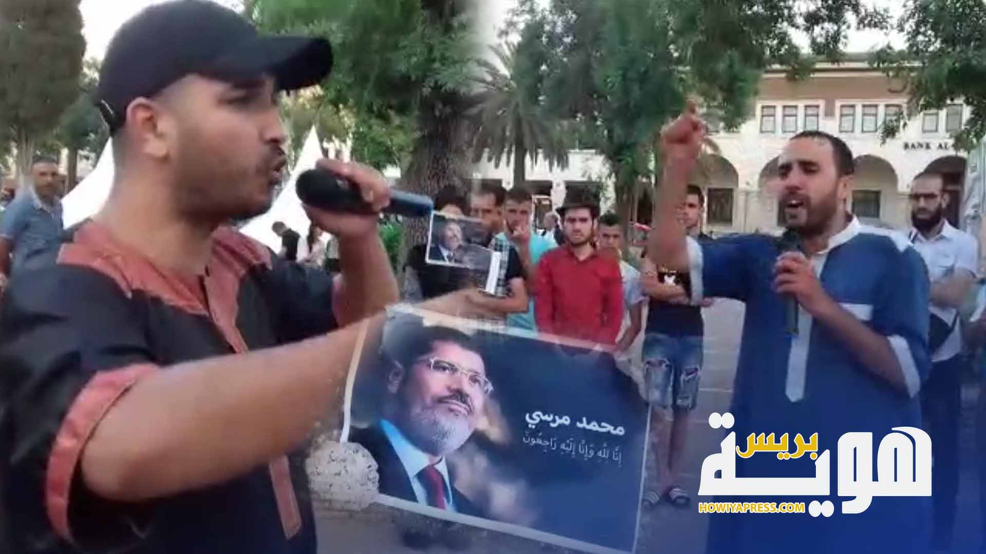 شباب في وقفة بفاس ينددون بمقتل الرئيس محمد مرسي رحمه الله
