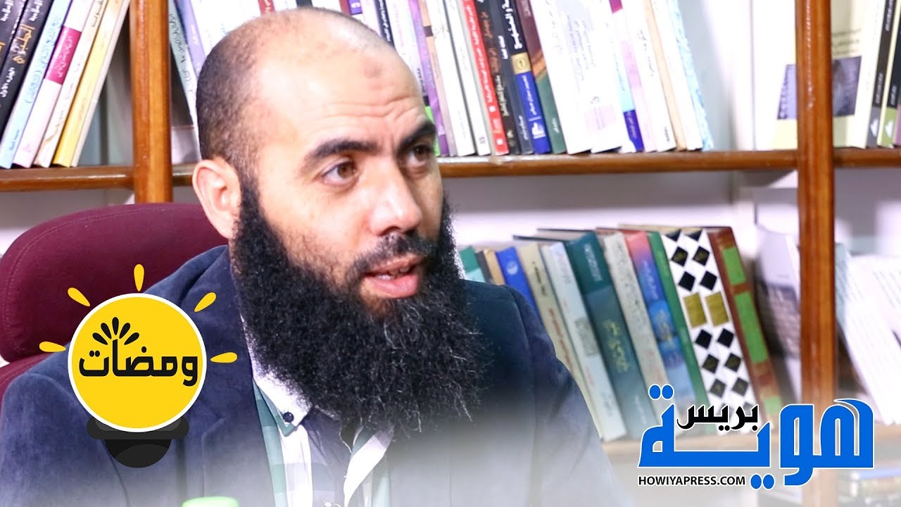 فيديو.. الشباب والشهوات - ذ. ياسين العمري