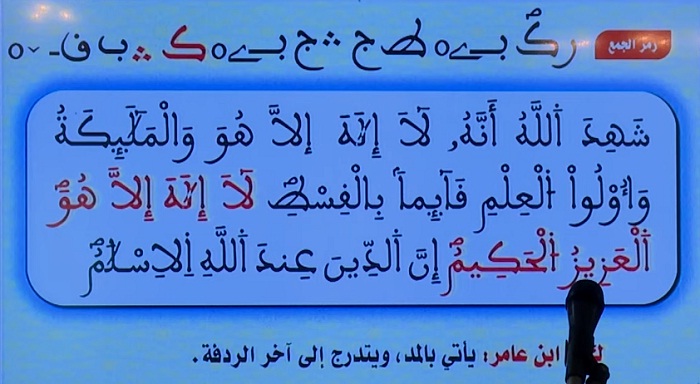أول مشروع لتسجيل المصحف المرتل بالقراءات السبع.. بقراءة القارئ معاذ الدويك وإشراف مدرسة ابن القاضي للقراءات