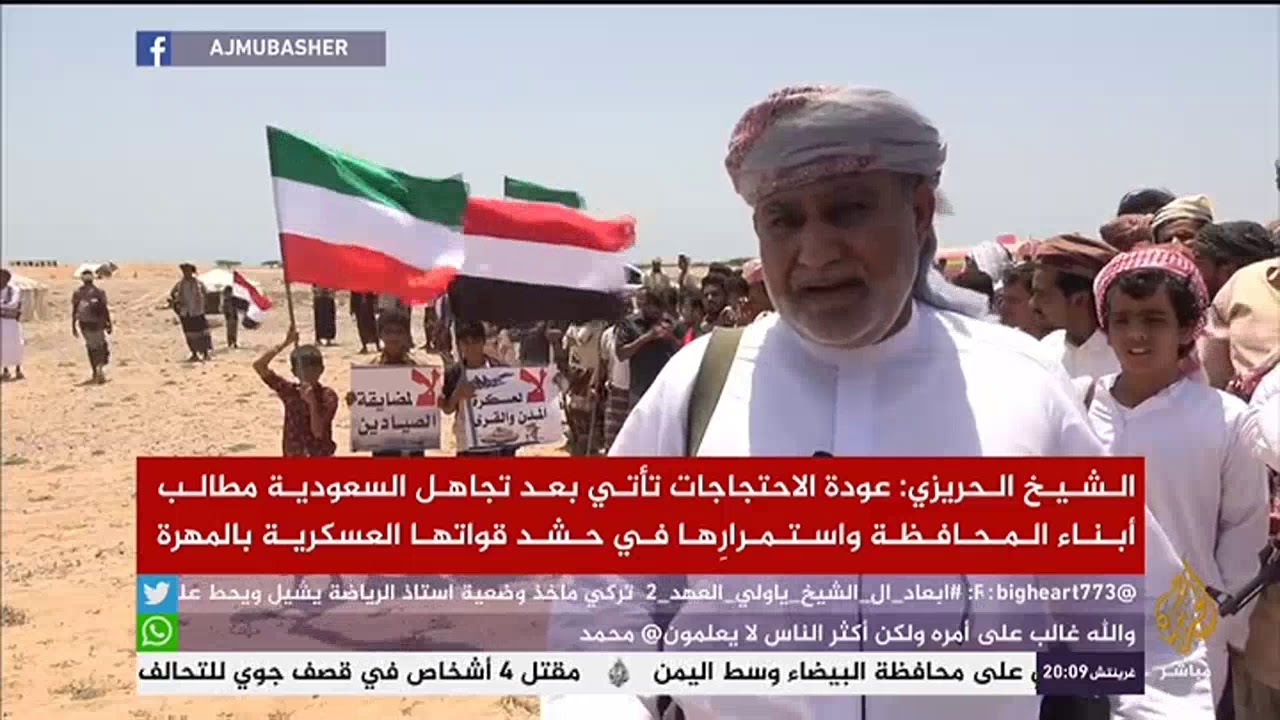آلاف المحتجين يطالبون برحيل الاحتلال السعودي من محافظة المهرة اليمنية (صور)