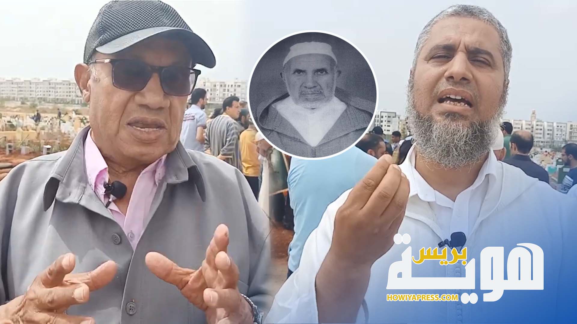 شهادة ذ. حمزة الأمين ود. حميد العقرة في حق الشيخ محمد جمالي الكانوني -رحمه الله-