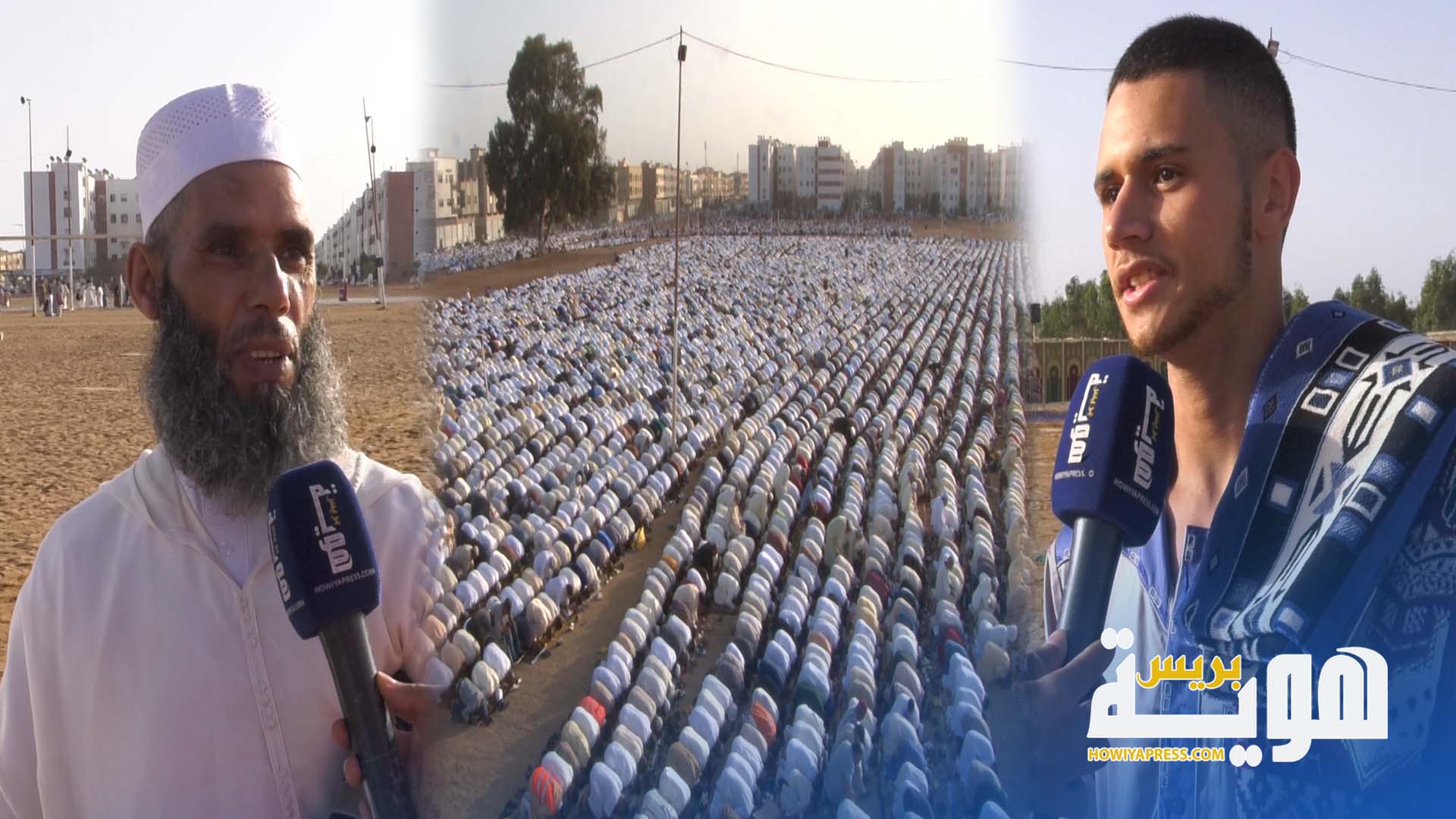 أجواء صلاة عيد الأضحى بمصلى العيايدة_سلا تبعث الطمأنينة في قلوب المصلين