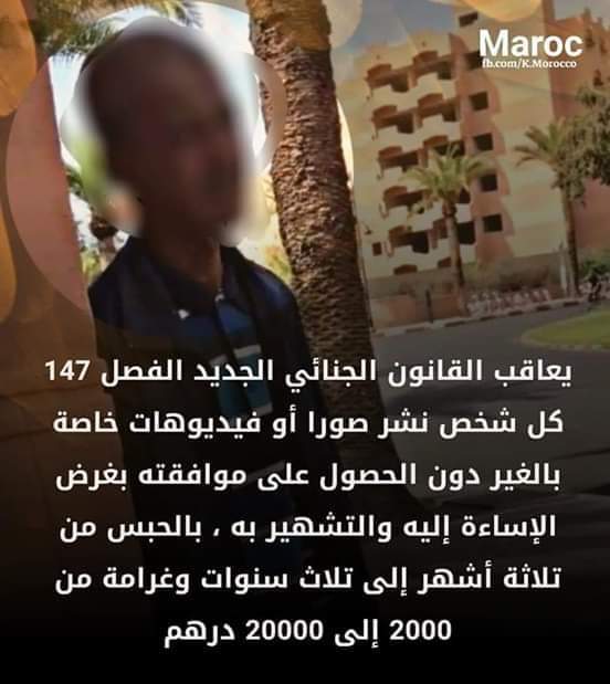 غضب واسع يعمّ فيسبوك بعد انتشار مقطع استهزاء برجل محتاج بمراكش بطريقة مؤلمة جدا