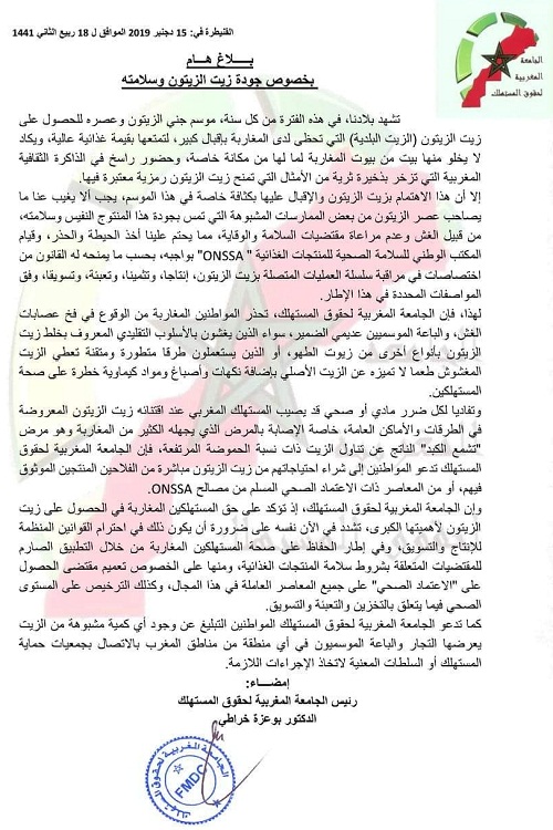 80 في المائة من زيت الزيتون التي يستهلكها المغاربة لا تخضع للمراقبة