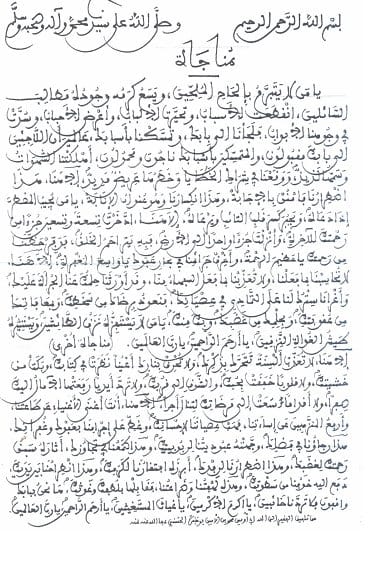 إرث الشيخ محمد بوخبزة العلمي "جوهر لا يُملّ من ترداد النظر في بريقه"