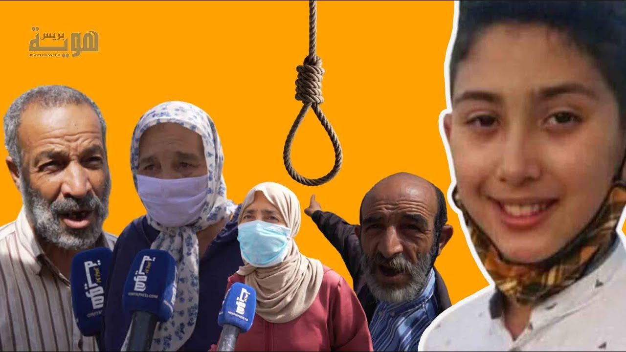 الطفل عدنان المغتصب والمقتول