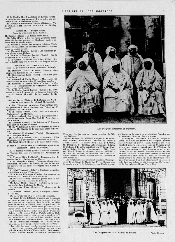 مؤتمر آداب اللغة العربية وفنونها بتونس 1932م